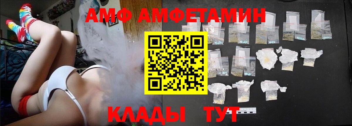 Шелехов  omg как войти  Amphetamine  Вход с VPN  АМФЕТАМИН Розовый 