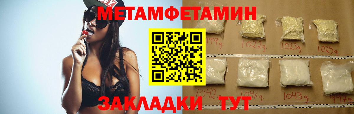 Амфетамин Розовый Шелехов