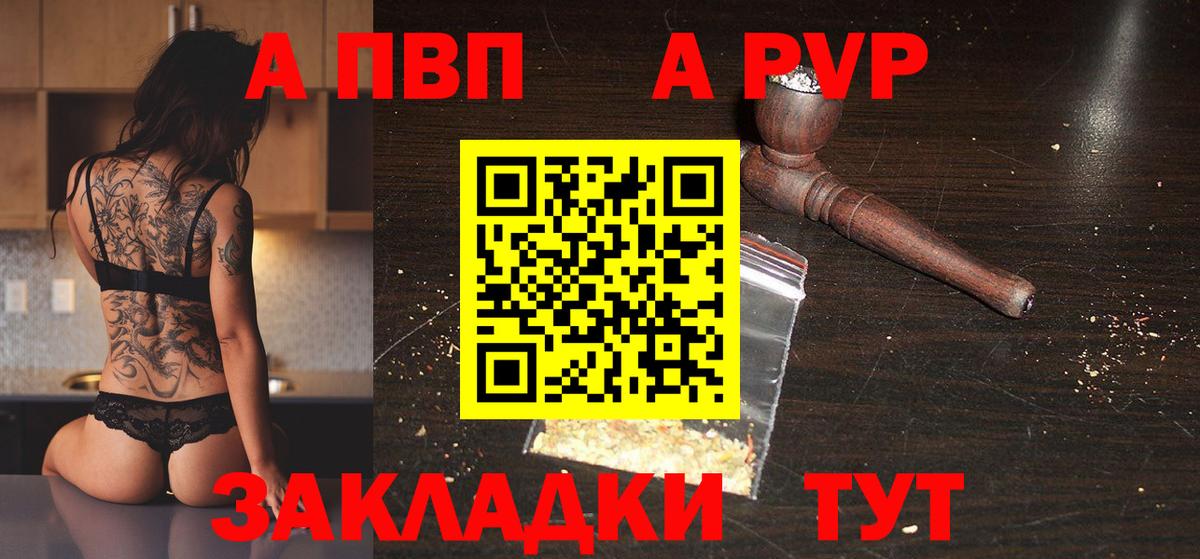 Alfa_PVP СК КРИС  Вход с VPN  сколько стоит  Alpha-PVP кристаллы  Alfa_PVP  Шелехов  Альфа ПВП Crystall 