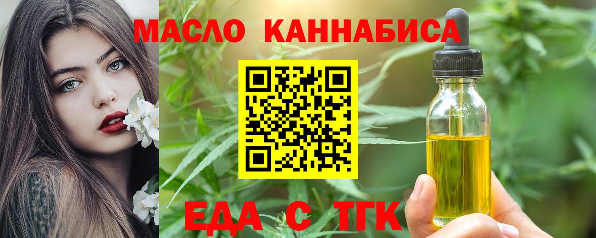 Cannafood марихуана Шелехов
