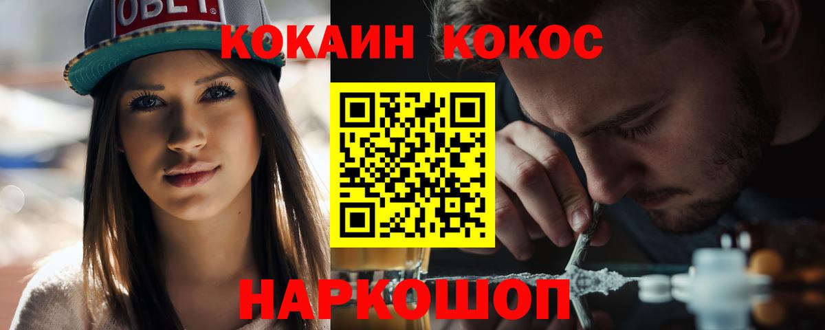 Cocaine VHQ Шелехов