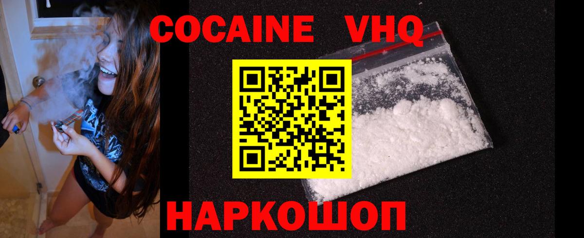 COCAIN Columbia  Вход с VPN  Шелехов  Cocaine  Кокаин 98% 