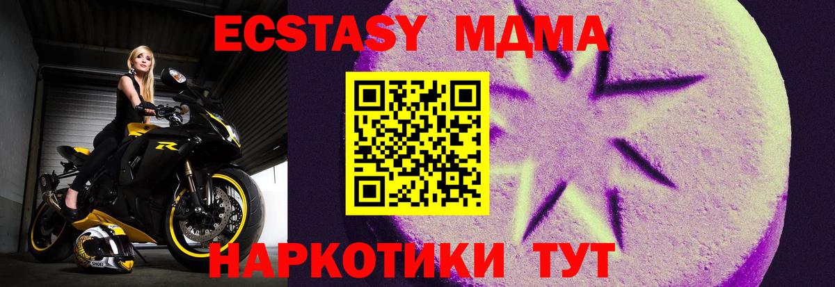 ЭКСТАЗИ XTC Шелехов