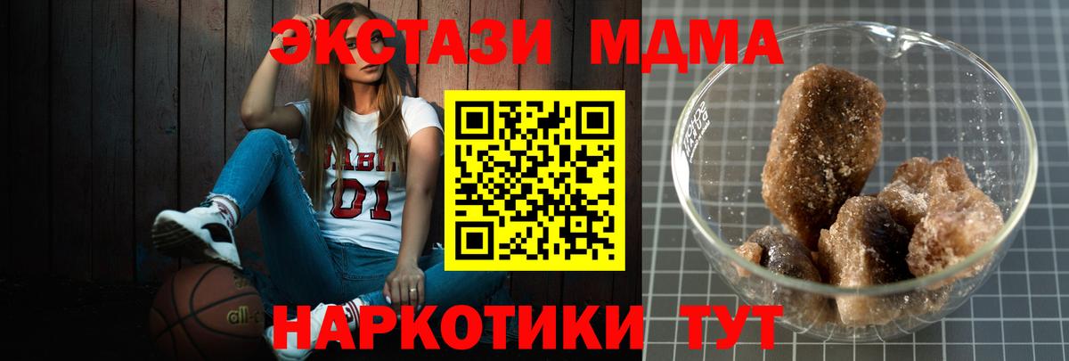 Шелехов  MDMA VHQ  MDMA  МДМА молли  Вход с VPN 