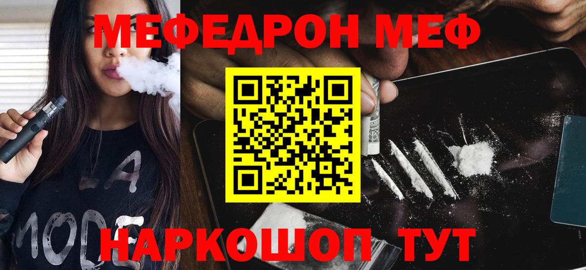 ссылка на мегу онион  МЕФ  Шелехов  МЯУ-МЯУ VHQ  Вход с VPN  Мефедрон VHQ 
