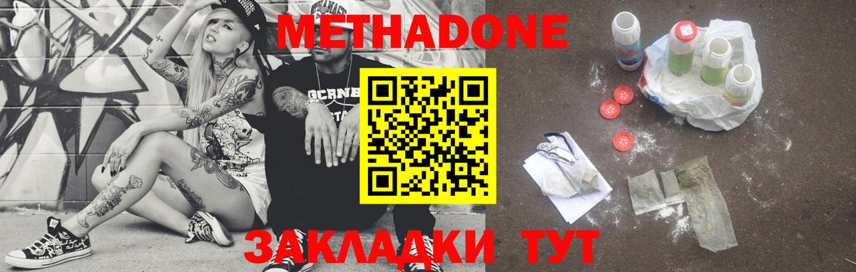 omg вход  Вход с VPN  МЕТАДОН кристалл  Шелехов  МЕТАДОН VHQ 