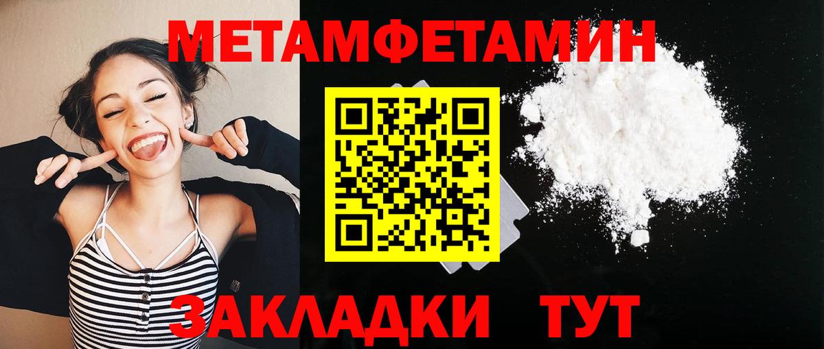 Шелехов  МЕТАМФЕТАМИН винт  Вход с VPN 
