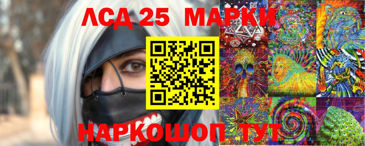Наркотические марки 1,5мг  Вход с VPN  купить   Шелехов  Наркотические марки 1,5мг 