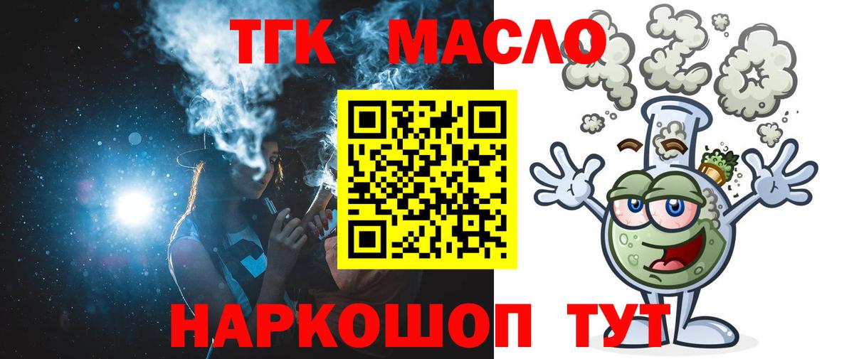 Шелехов  ТГК концентрат  Вход с VPN 
